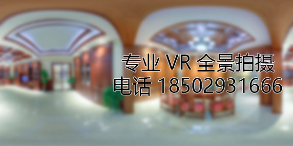 太白房地产样板间VR全景拍摄